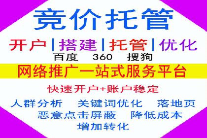 竞价推广开户案例对比分析